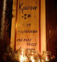 Kritsa Gastronomy Hotel