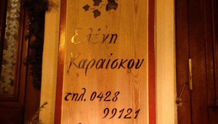 Kritsa Gastronomy Hotel