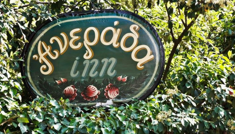 Anerada Inn Boutique Hotel
