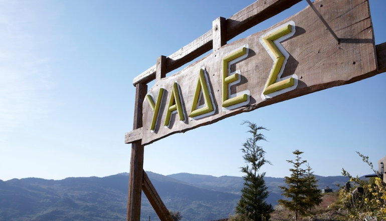 Hyades Mountain Resort - Τρίκαλα Κορινθίας