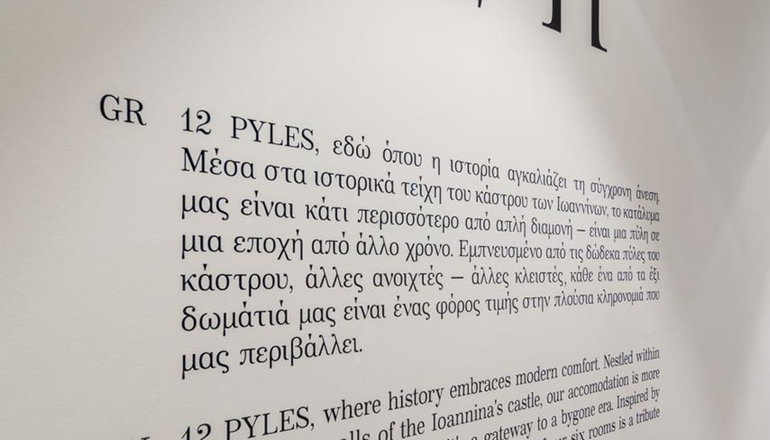 12 Pyles Living History - Ιωάννινα
