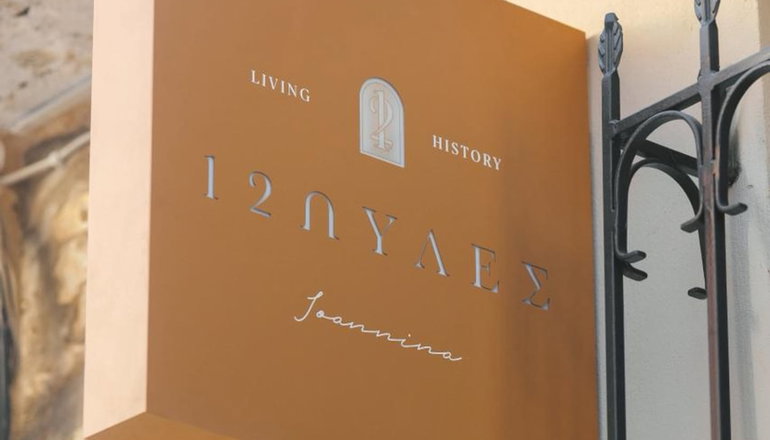 12 Pyles Living History - Ιωάννινα