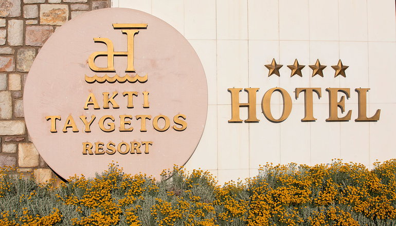 4* Akti Taygetos Conference Resort - Μικρή Μαντίνεια, Καλαμάτα