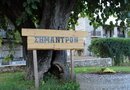 4* Semantron Traditional Village - Ελαιώνας Διακοπτού