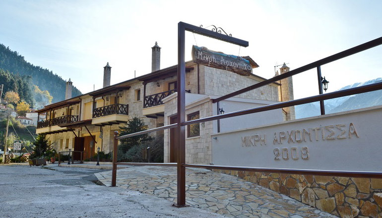 Μικρή Αρχόντισσα