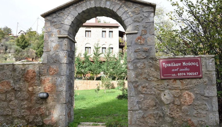 Τρικάλων Μούσες Art Suites - Τρίκαλα Κορινθίας