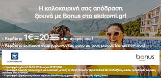 Alpha Bank Promotion Banner