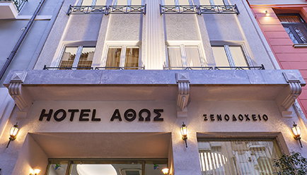 Athos Hotel