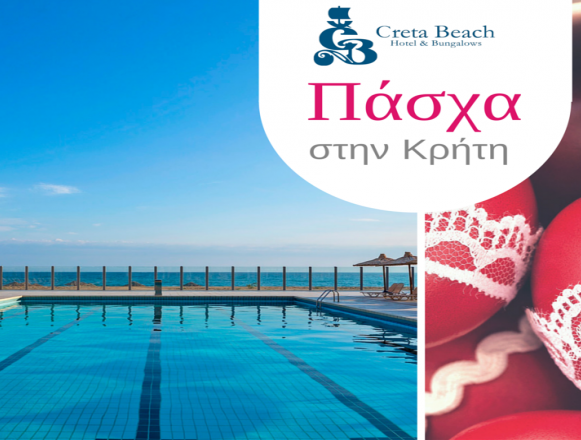 4* Creta Beach Hotel & Bungalows