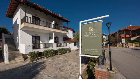 Eleon Suites & Apartments - Άφυτος, Κασσάνδρα, Χαλκιδική