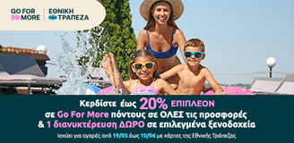 ΕΘΝΙΚΗ Promotion Banner
