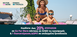 ΕΘΝΙΚΗ Promotion Banner