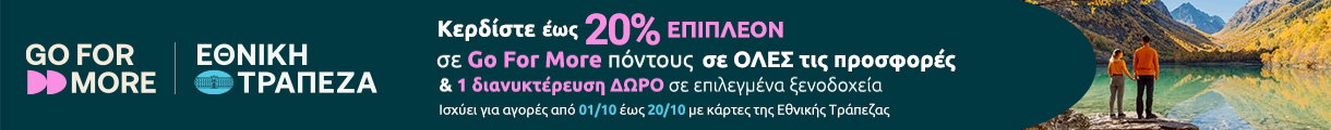 ΕΘΝΙΚΗ Header Banner