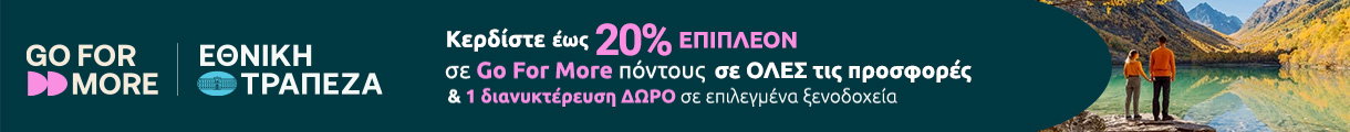 ΕΘΝΙΚΗ Header Banner