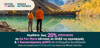 ΕΘΝΙΚΗ Promotion Banner