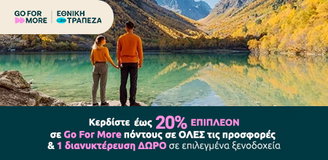 ΕΘΝΙΚΗ Promotion Banner