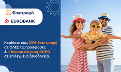 Eurobank €πιστροφή