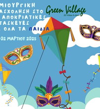 Green Village