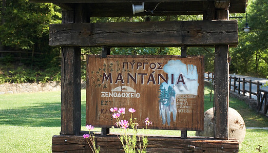 Mantania Tower