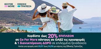 ΕΘΝΙΚΗ Promotion Banner