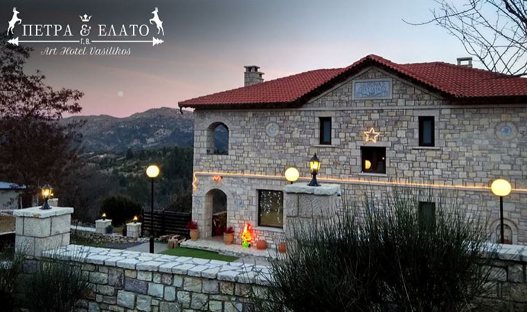Petra & Elato Art Hotel - Βαλτεσινίκο, Αρκαδία