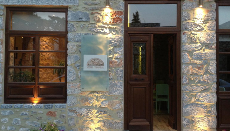 Trapela Areopolis Boutique Hotel