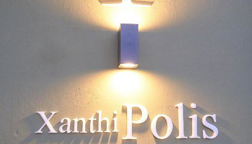 Xanthi Polis City Center Luxury Suites