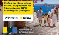 ΠΕΙΡΑΙΩΣ