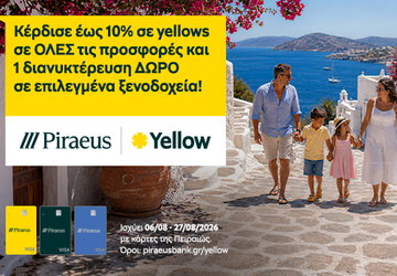 ΠΕΙΡΑΙΩΣ