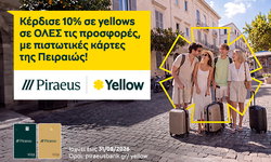 ΠΕΙΡΑΙΩΣ