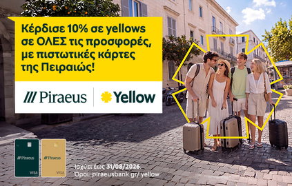 ΠΕΙΡΑΙΩΣ